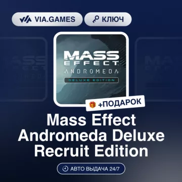Купить ключ Mass Effect Andromeda Deluxe Recruit Edition выгодно