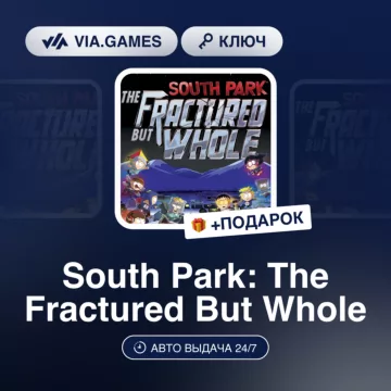 Купить ключ South Park: The Fractured But Whole выгодно