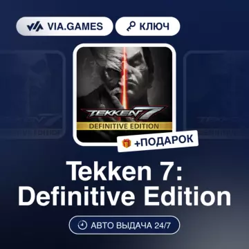 Купить ключ Tekken 7: Definitive Edition выгодно