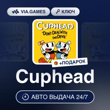 Купить ключ Cuphead выгодно