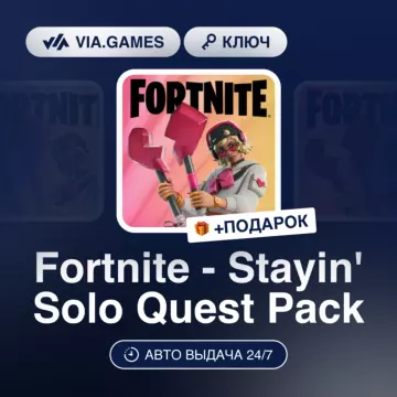 Купить DLC Fortnite - Stayin' Solo Quest Pack выгодно