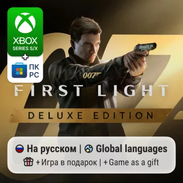 Купить активацию 007 First Light Deluxe Edition выгодно