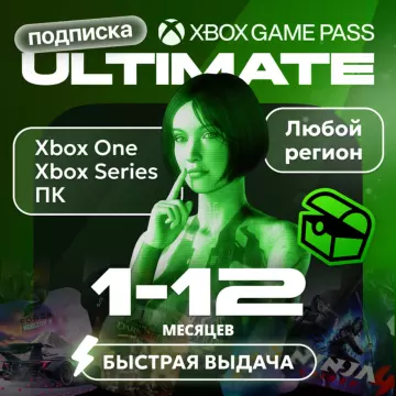 Купить подписку Xbox Game Pass Ultimate выгодно