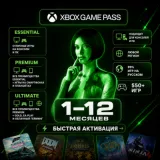 Купить подписку Xbox Game Pass Ultimate по выгодной цене