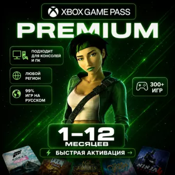 Купить подписку Xbox Game Pass Ultimate выгодно