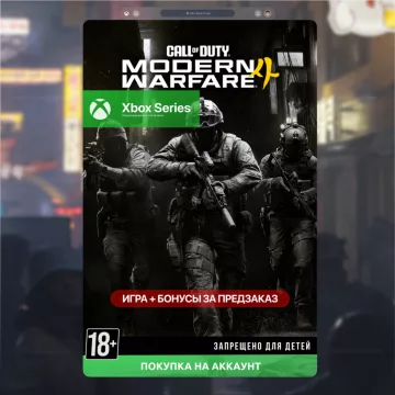 Купить активацию Call of Duty: Modern Warfare 4 выгодно