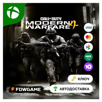 Купить ключ Call of Duty: Modern Warfare 4 (2026) Standard выгодно