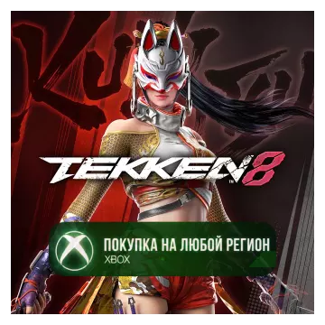 Купить активацию TEKKEN 8 - Kunimitsu выгодно