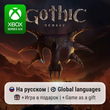 Купить активацию Gothic 1 Remake выгодно