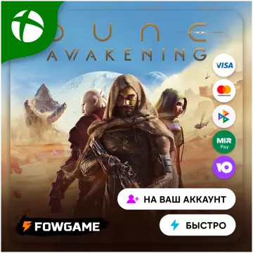 Купить активацию Dune: Awakening выгодно
