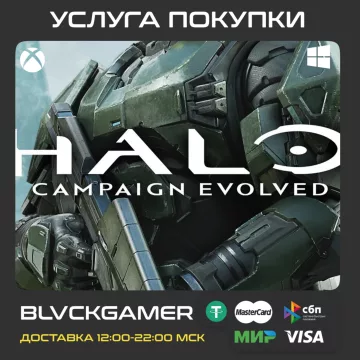 Купить ключ Halo: Campaign Evolved выгодно