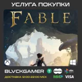 Купить ключ Fable 2027 на Xbox по выгодной цене