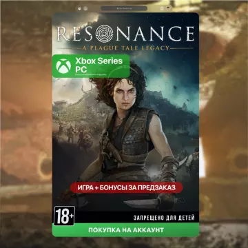 Купить активацию Resonance: A Plague Tale Legacy выгодно