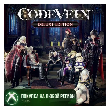 Купить активацию CODE VEIN Deluxe Edition выгодно