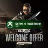 Купить активацию Dying Light 2: Stay Human - Welcome Offer: Essential Starter Kit на Xbox по выгодной цене