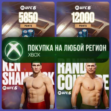 Купить активацию UFC 6 - Очки UFC выгодно
