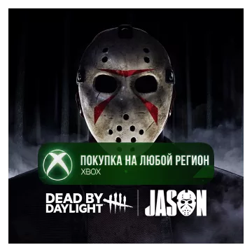 Купить активацию Dead by Daylight: Джейсон выгодно
