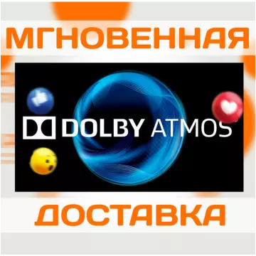 Купить ключ Dolby Atmos For Headphones выгодно