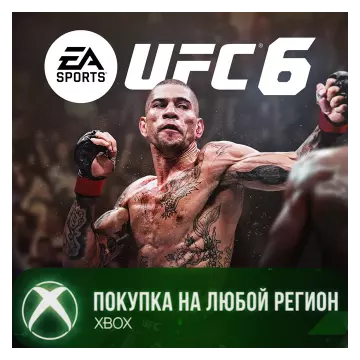 Купить активацию UFC® 6 выгодно