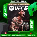 Купить аккаунт UFC 6 Ultimate Edition + UFC 5 Deluxe + Подарок на Xbox по выгодной цене