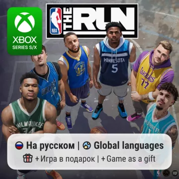 Купить активацию NBA The Run выгодно