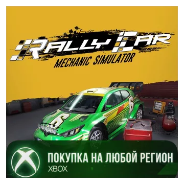 Купить активацию Rally Car Mechanic Simulator выгодно