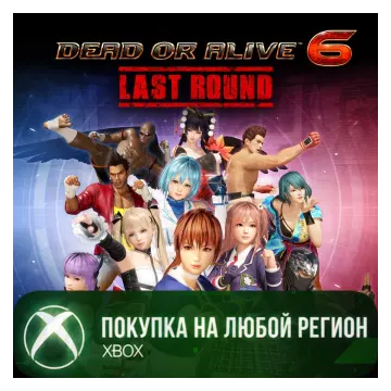 Купить активацию DEAD OR ALIVE 6 Last Round выгодно