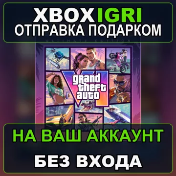 Купить активацию GTA 6 Grand Theft Auto VI ULTIMATE выгодно