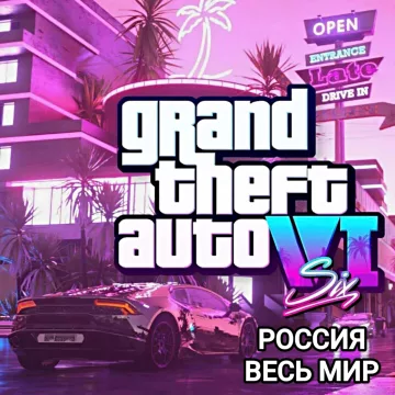 Купить ключ XBOX GTA 6 выгодно