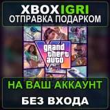 Купить активацию Grand Theft Auto VI +ULTIMATE на Xbox по выгодной цене