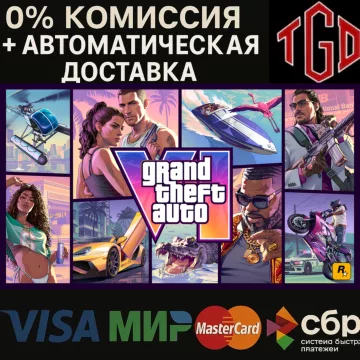 Купить активацию Grand Theft Auto GTA VI выгодно