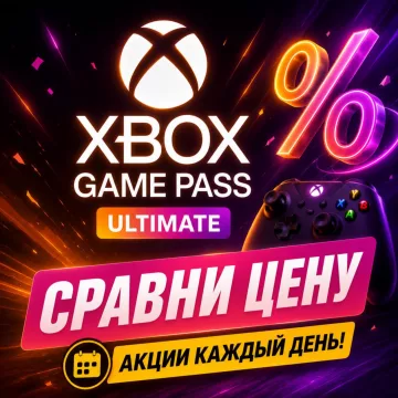 Купить подписку Xbox Game Pass Ultimate/Essential выгодно