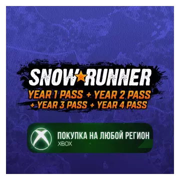 Купить активацию SnowRunner - Year 1 Pass + Year 2 Pass + Year 3 Pass + Year 4 Pa выгодно