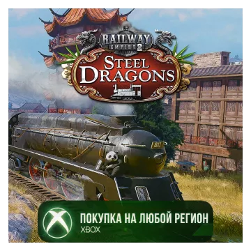 Купить активацию Railway Empire 2 - Steel Dragons выгодно