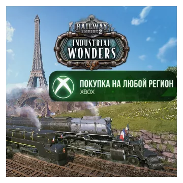 Купить активацию Railway Empire 2 - Industrial Wonders выгодно