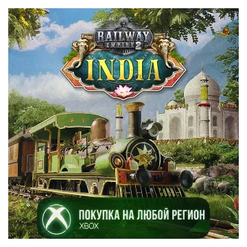 Купить активацию Railway Empire 2 - India выгодно