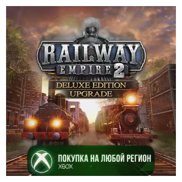 Купить DLC Railway Empire 2 - Deluxe Edition Upgrade выгодно