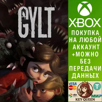 Купить активацию GYLT выгодно