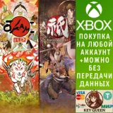 Купить активацию Okami + Kunitsu-Gami Bundle на Xbox по выгодной цене