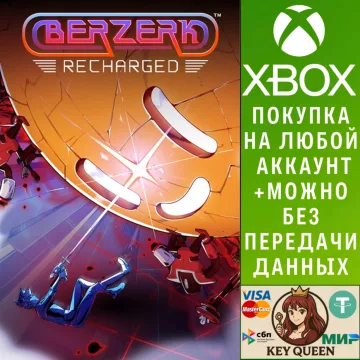 Купить активацию Berzerk: Recharged выгодно