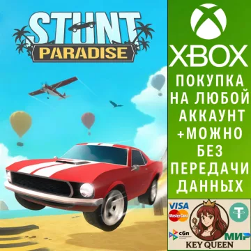 Купить активацию Stunt Paradise выгодно