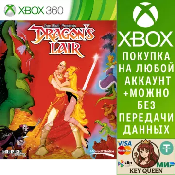 Купить активацию Dragon's Lair выгодно