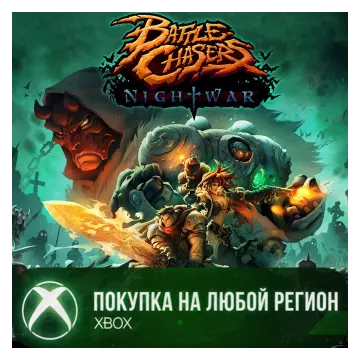 Купить активацию Battle Chasers: Nightwar выгодно