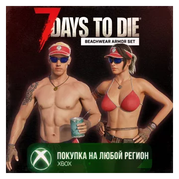 Купить DLC 7 Days to Die - Комплект брони Пляжная одежда выгодно