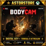 Купить активацию Bodycam 2026 на Xbox по выгодной цене