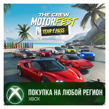Купить активацию The Crew Motorfest - Year 1 Pass выгодно