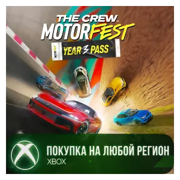 Купить активацию The Crew Motorfest - Year 3 Pass выгодно