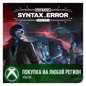 Купить активацию Payday 3: Chapter 1 - Syntax Error выгодно