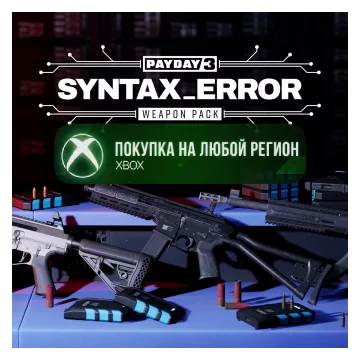 Купить DLC PAYDAY 3: Syntax Error Weapon Pack выгодно