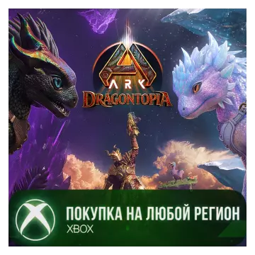 Купить активацию ARK: Dragontopia выгодно